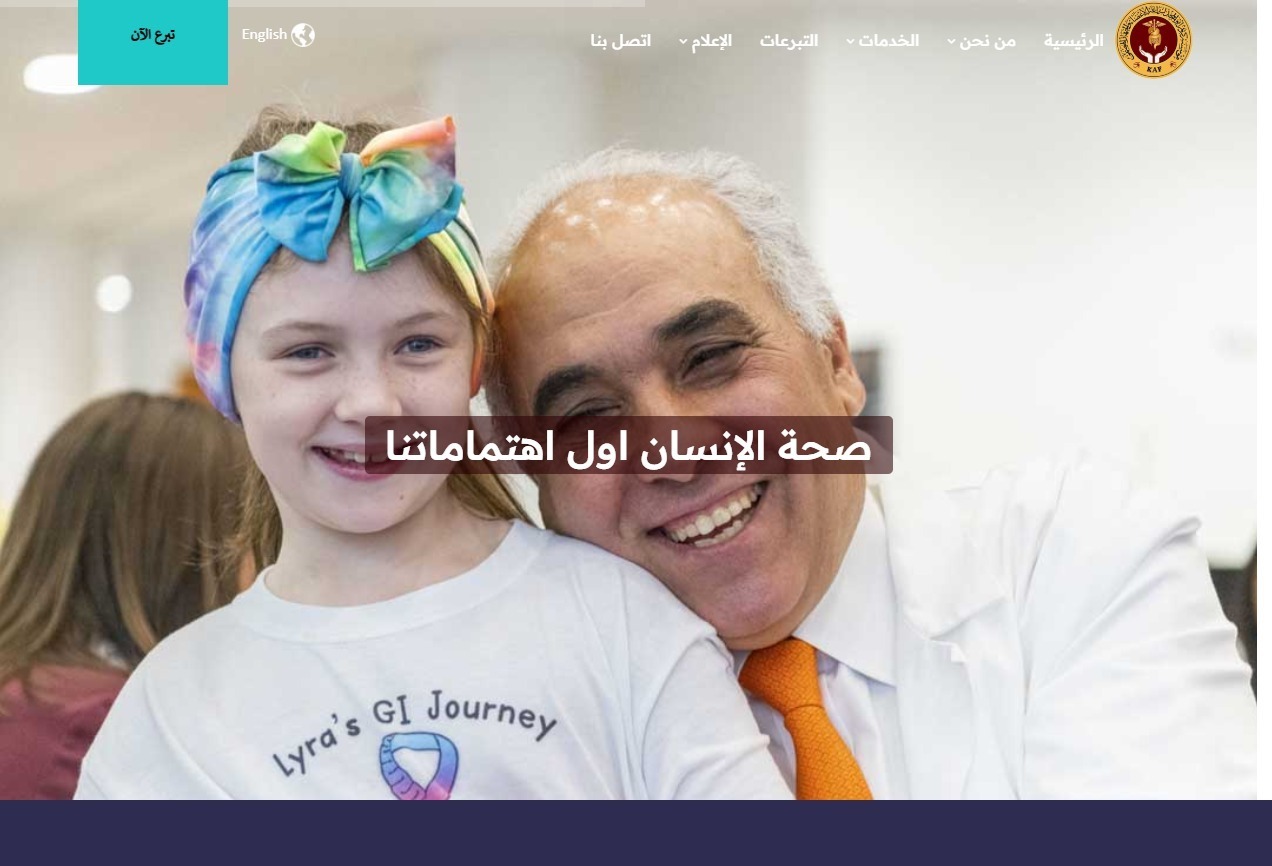 Dr. Kareem Abu Elmagd