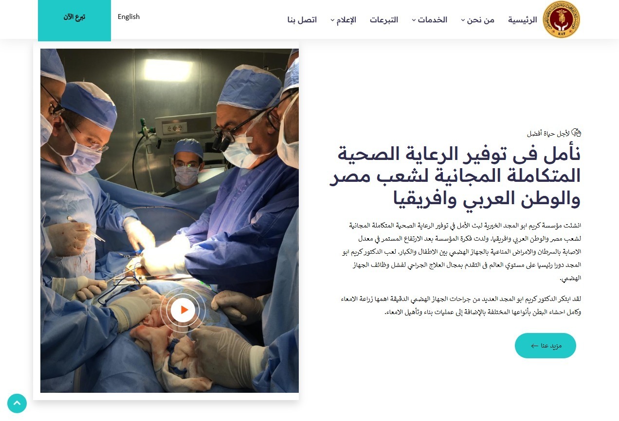 Dr. Kareem Abu Elmagd