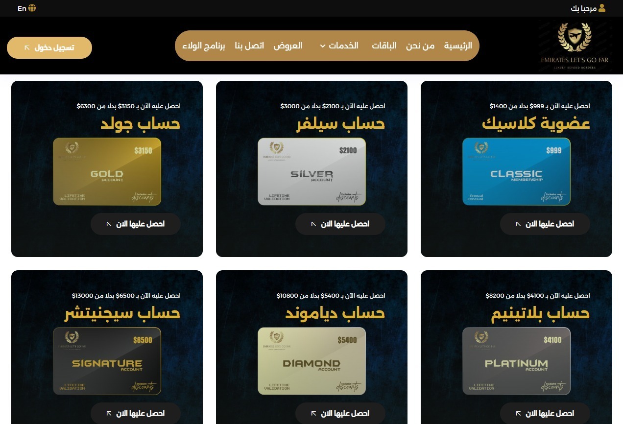 Emirates Let's Go Far