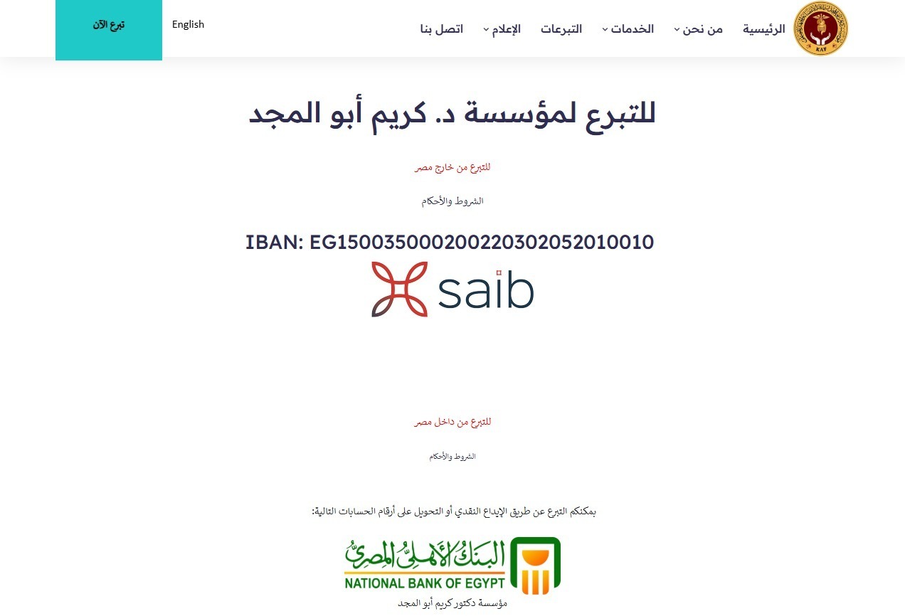 Dr. Kareem Abu Elmagd